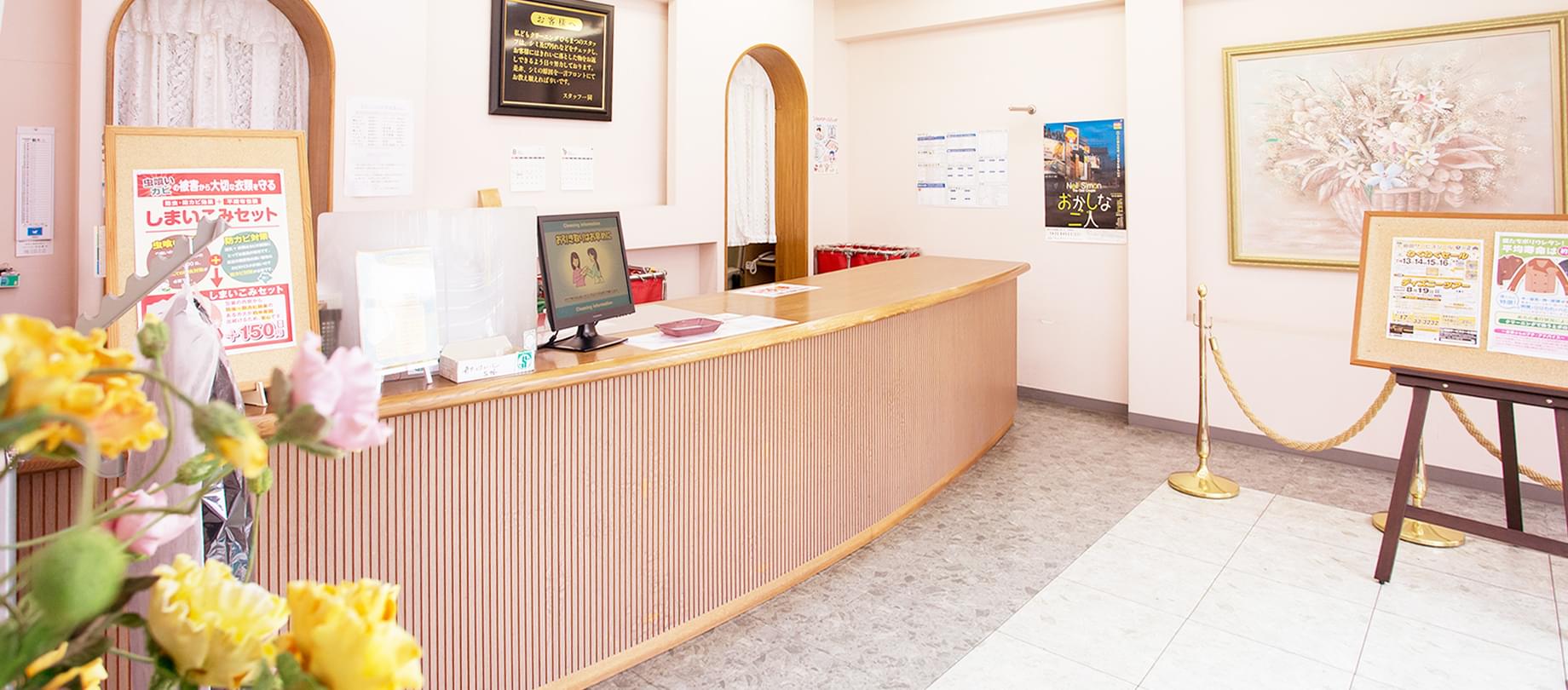 地域密着のクリーニングひらまつだからこそできる高品質なクリーニングサービスが私たちの自慢です。